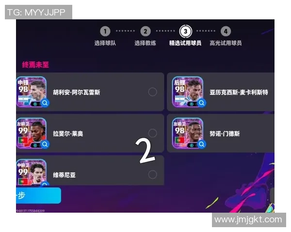实况足球球星升级数据表分析与球员成长轨迹探讨