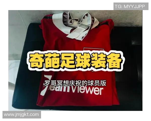 足球球星穿鞋大揭秘 揭示他们背后选择的专业装备与品牌偏好