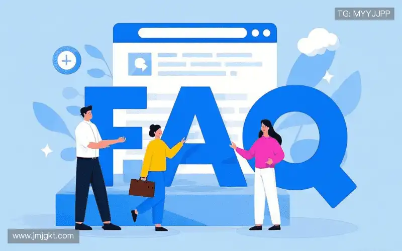 产品FAQ